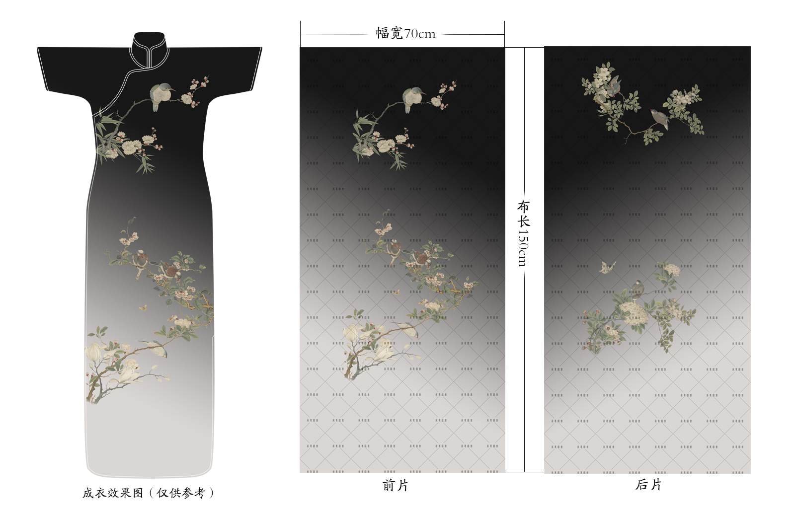 鹊踏枝