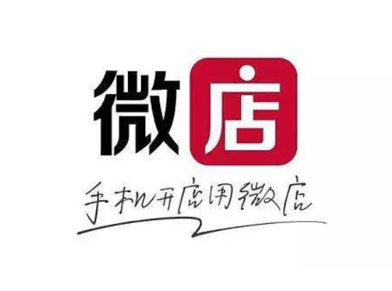 微店